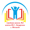 Средняя школа №4